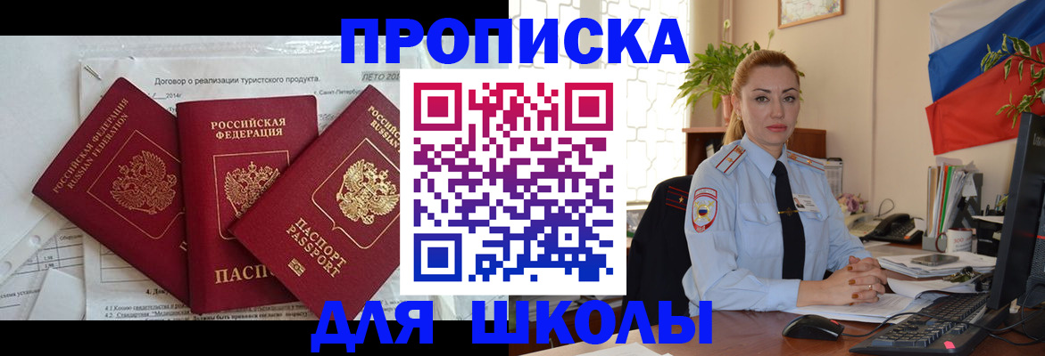 временная регистрация госуслуги в Ленинск-Кузнецком