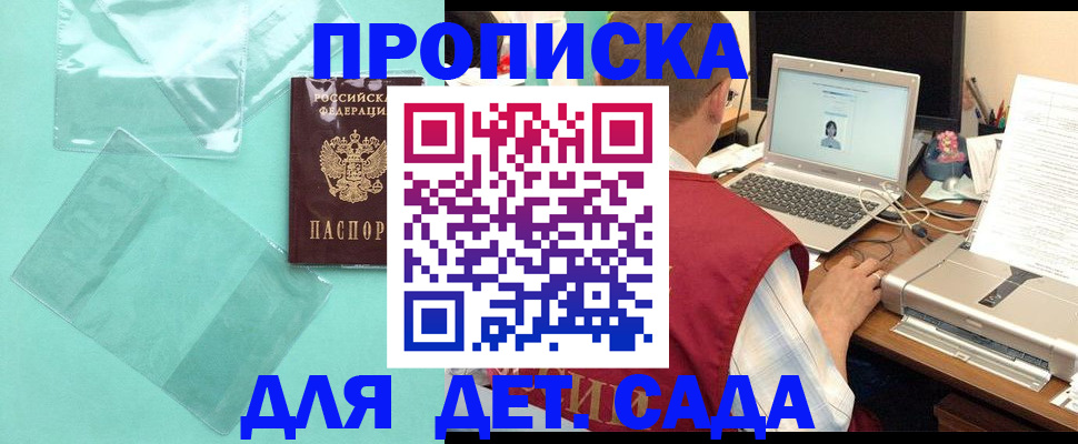 временная регистрация в Ленинск-Кузнецком