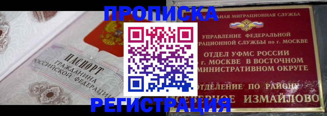 временная регистрация для всех в Ленинск-Кузнецком